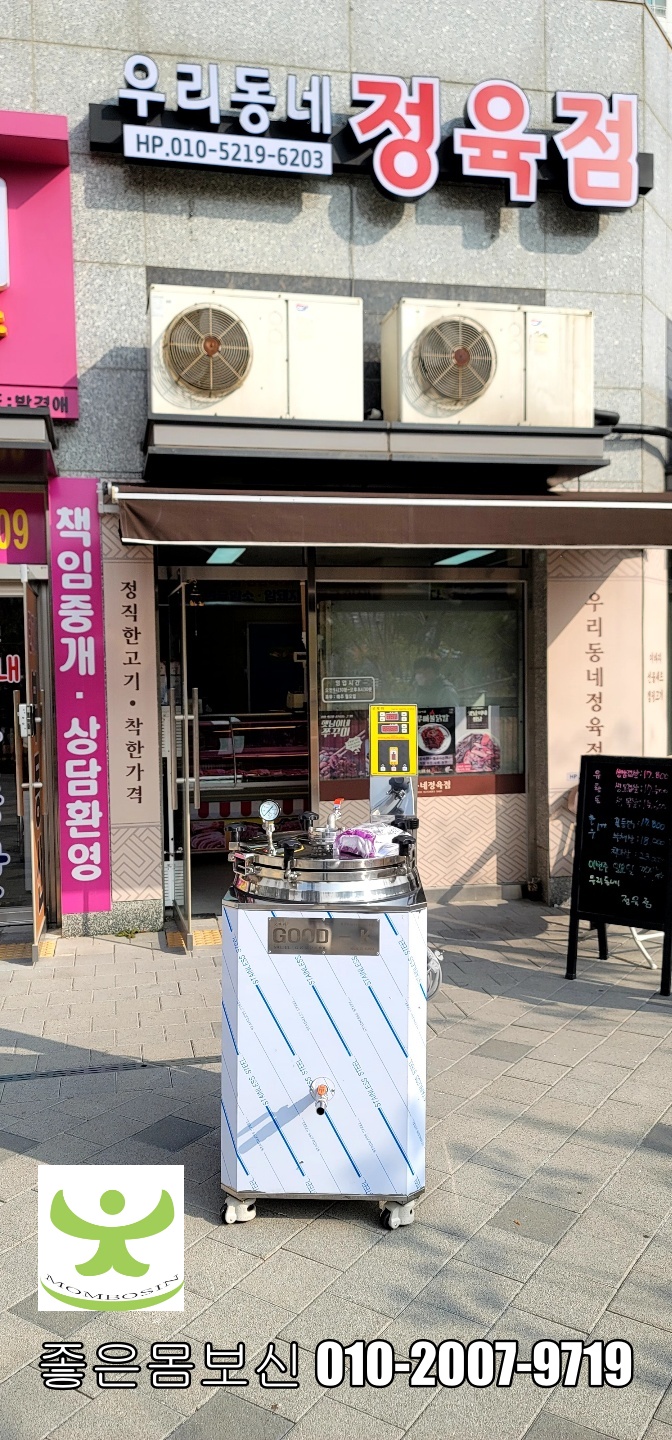 우리동네정육점 이미지