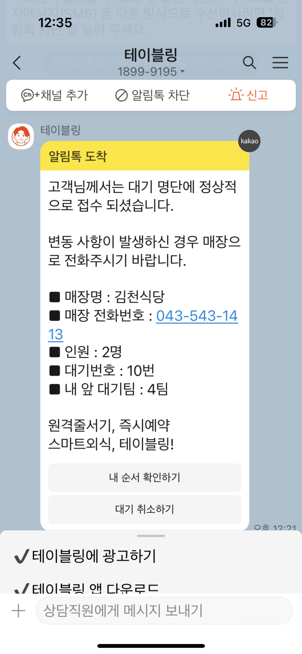 김천식당 이미지