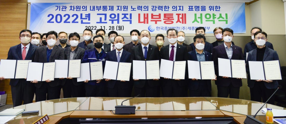 한국중부발전(주) 세종발전본부 이미지