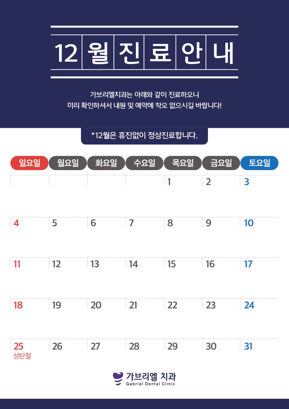 가브리엘치과의원 이미지