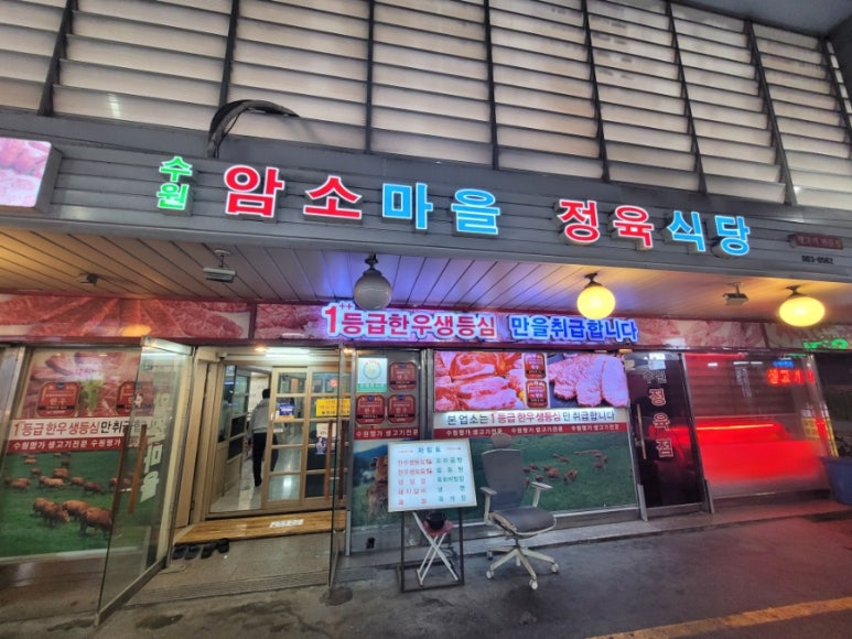 암소마을정육점 이미지