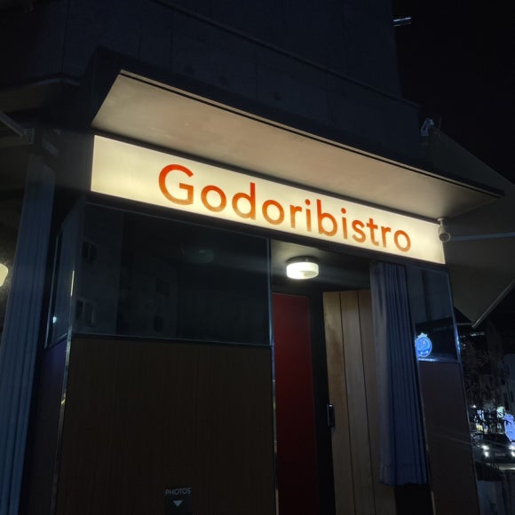 고도리김밥 이미지