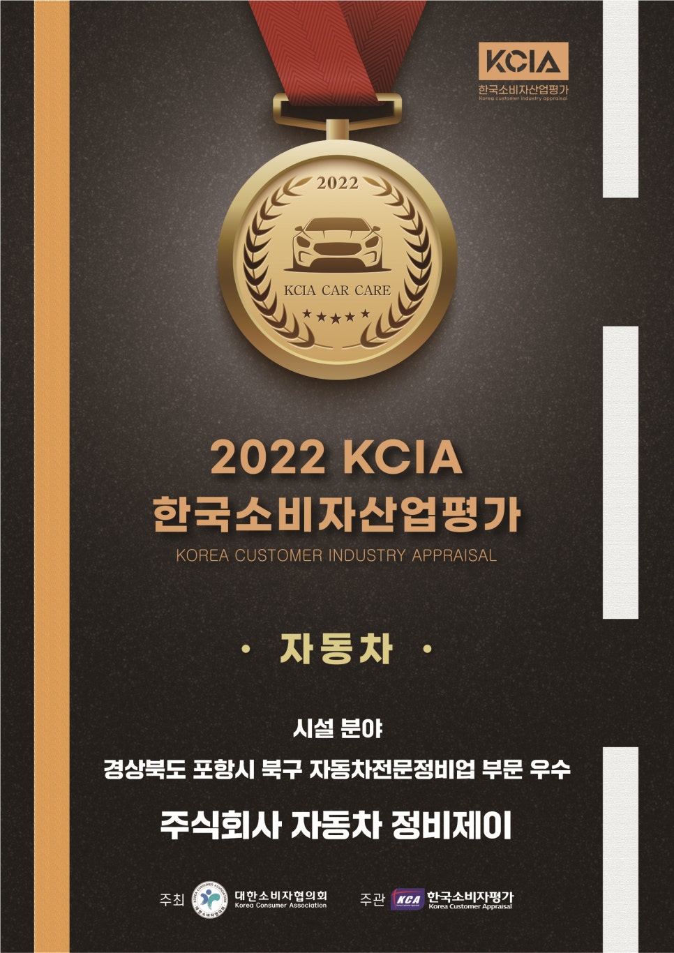 자동차정비제이 이미지