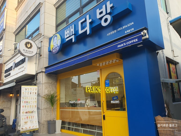 빽다방사천정동점 이미지