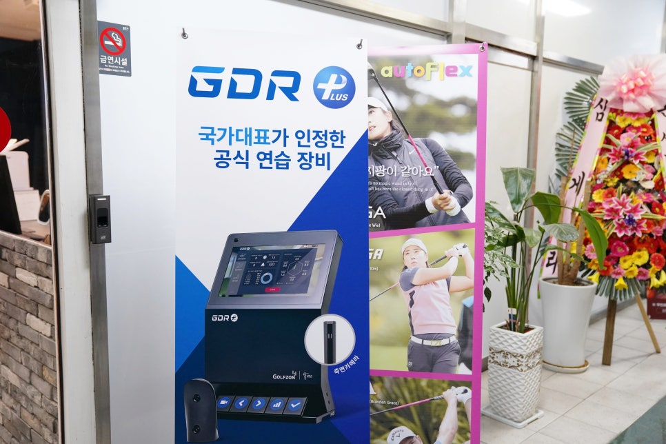 지디알골프아카데미 이미지