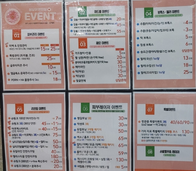 청담맑은의원 이미지