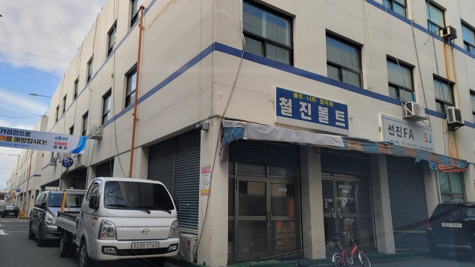 동서화학공업(주) 이미지