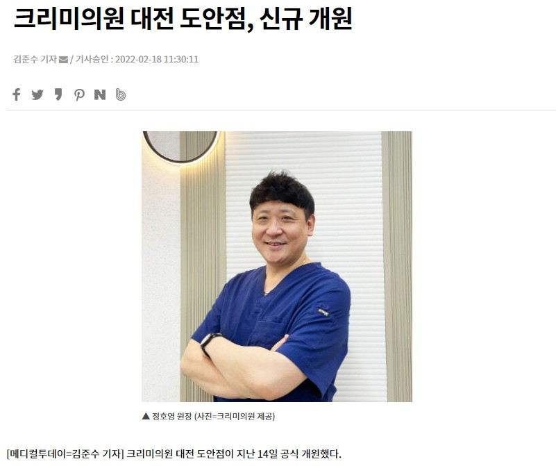 도안크리미의원 이미지