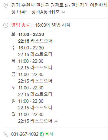 피자스쿨 권선시장점 이미지