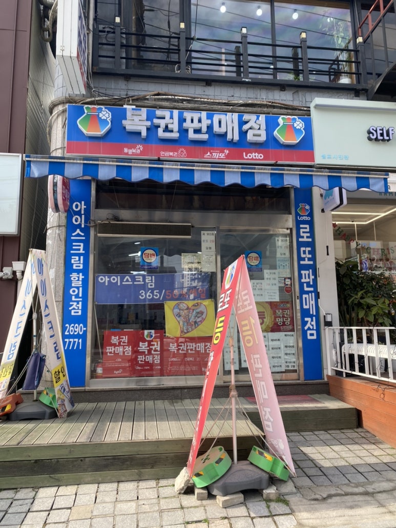하이로또복권방 이미지