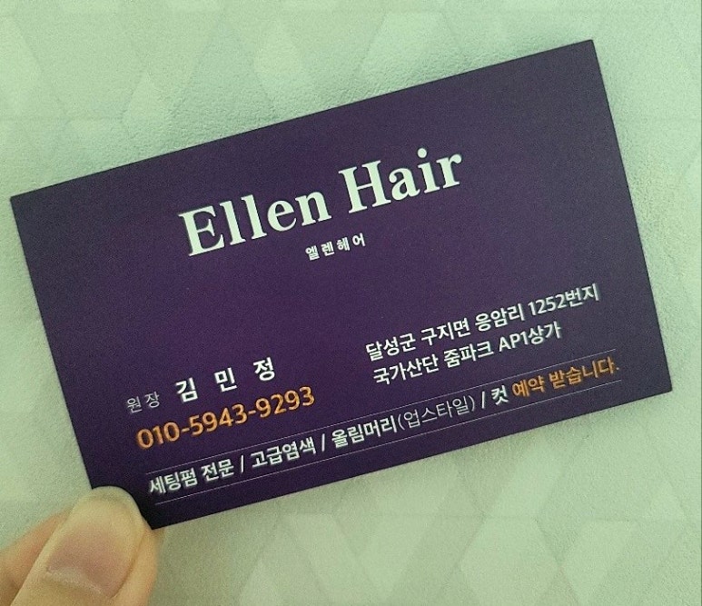 엘렌헤어 이미지