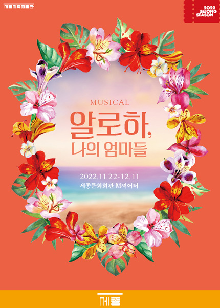 12월의알로하 이미지