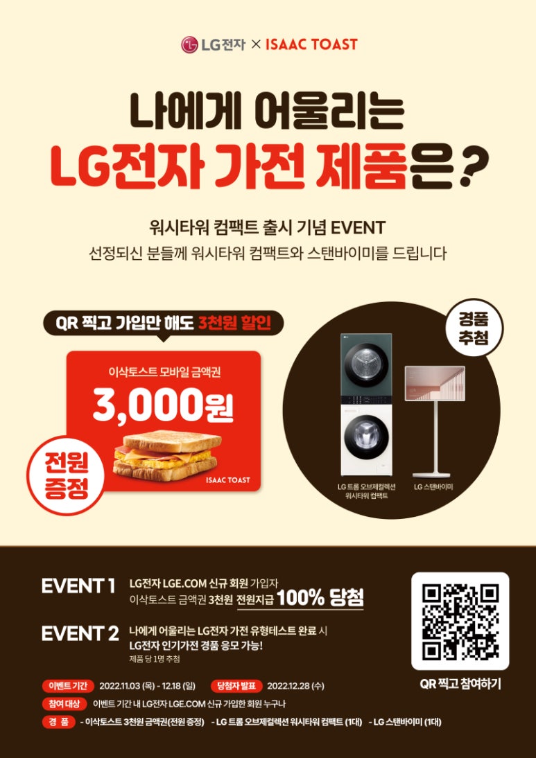 토스트 팡 이미지
