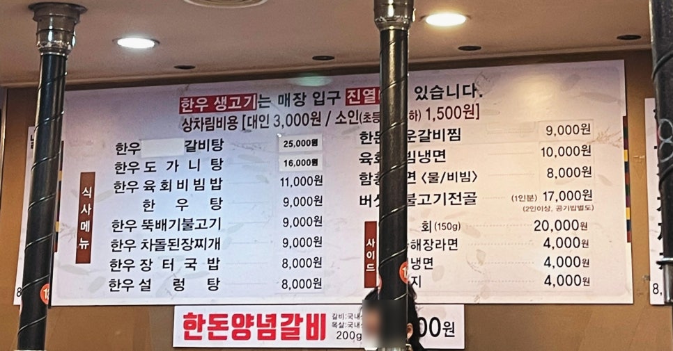 농협안심한우마을길동 이미지