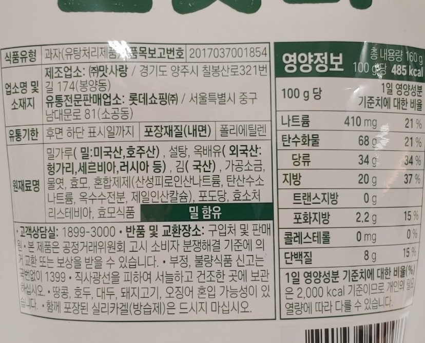 주식회사 맛사랑 이미지