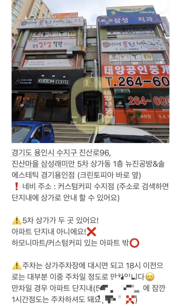 뉴진공방&솔에스테틱 경기용인점 이미지