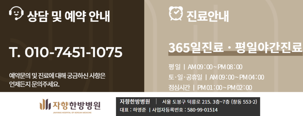 자향한방병원 이미지