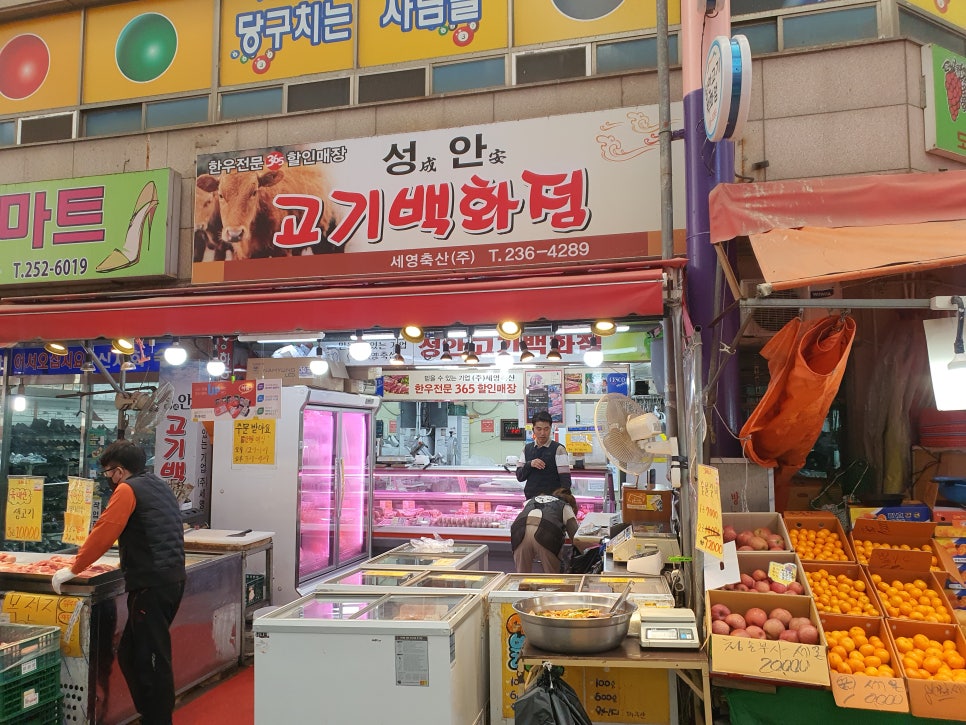 성안고기백화점 이미지
