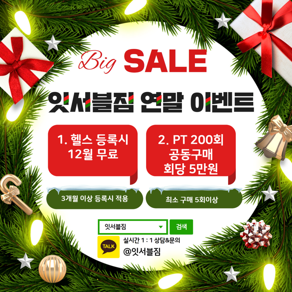 잇서블짐 이미지