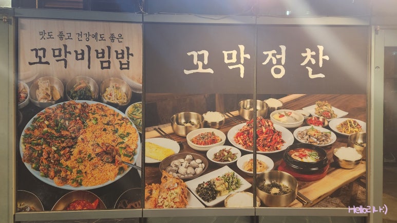 꼬막정찬 마린시티점 이미지