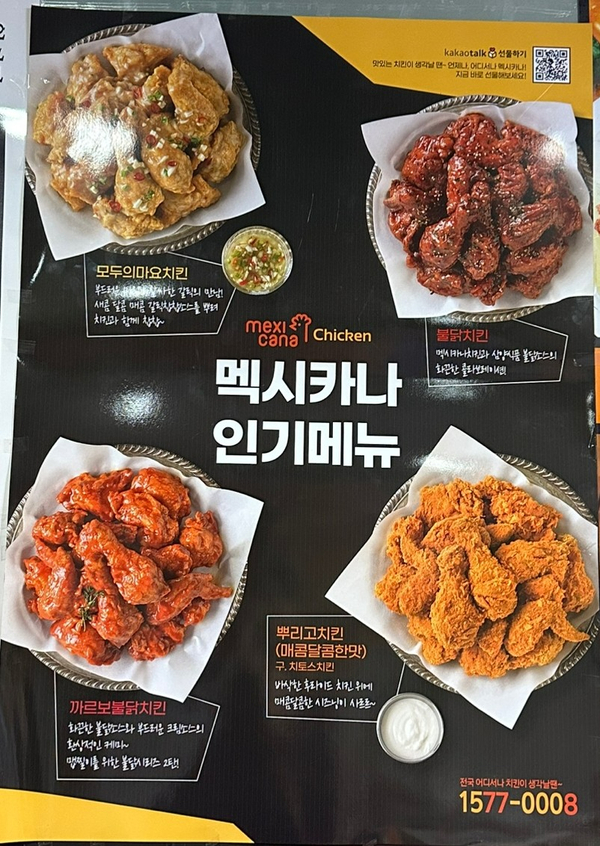 맥시카나치킨 해미점 이미지