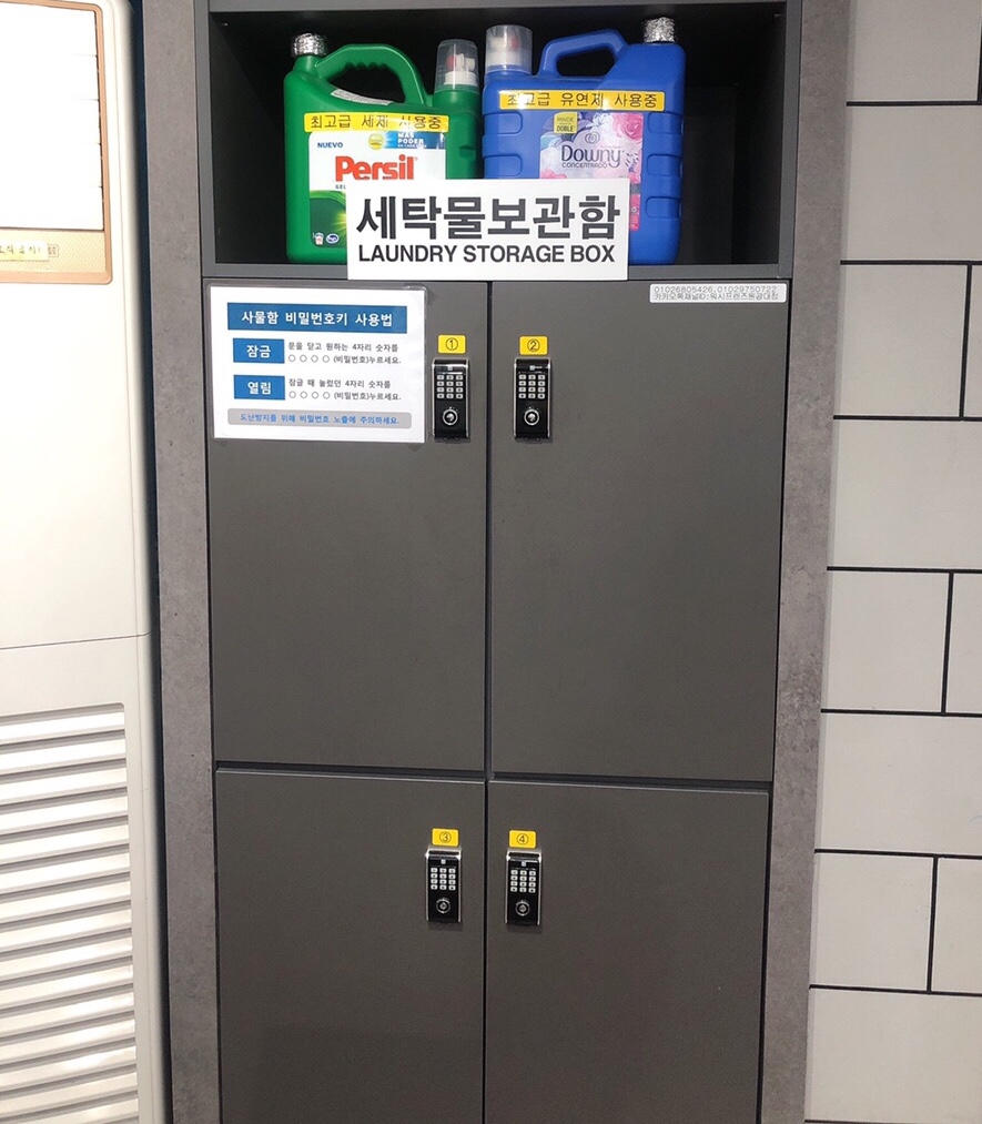 워시프렌즈셀프빨래방익산원광대점 이미지