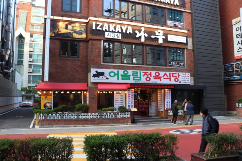 어울림식당2 이미지