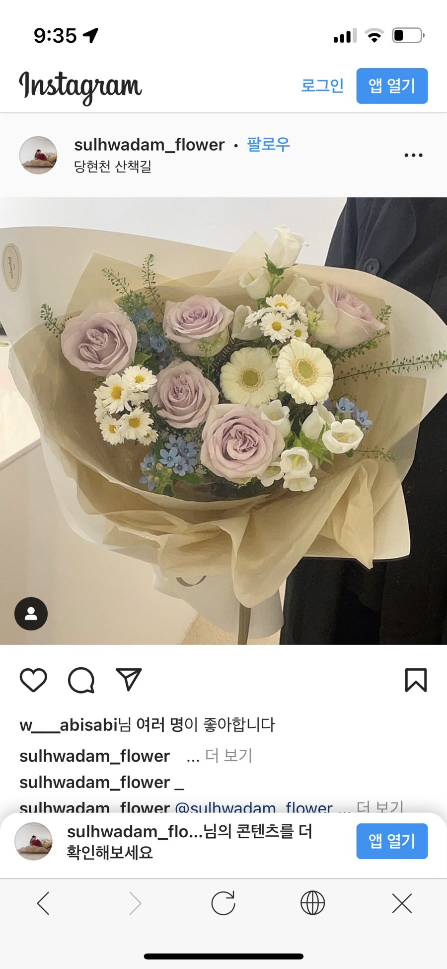설화담 이미지