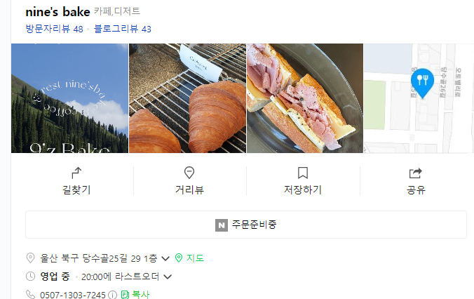 나인즈베이크 이미지