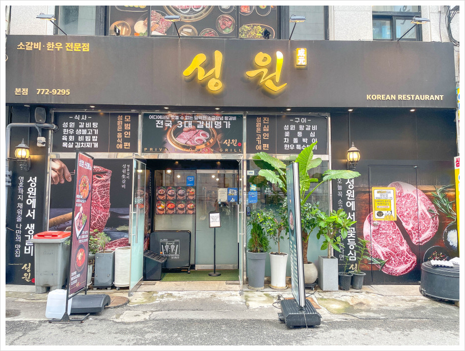 성원한우 이미지