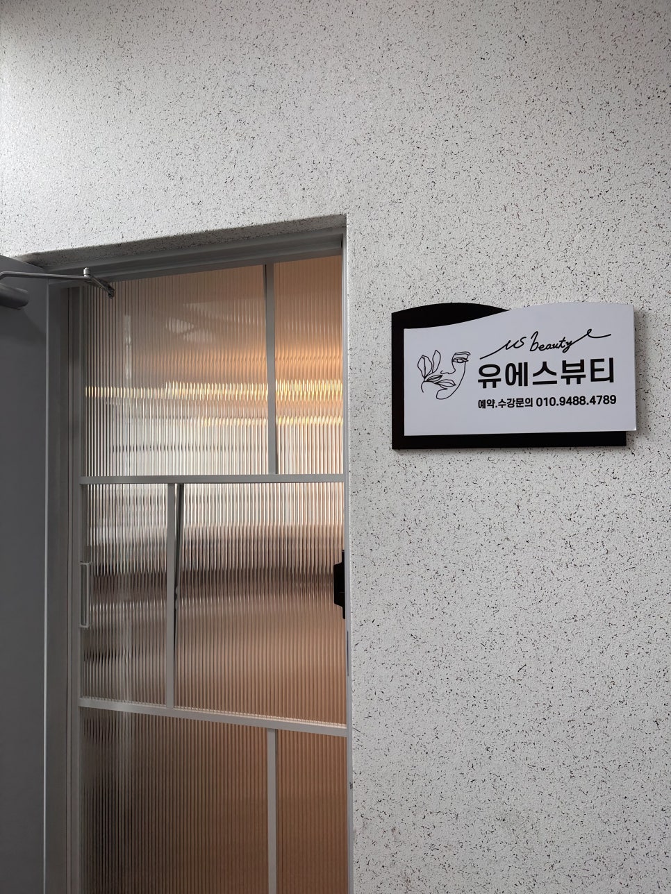 유에스헤어 이미지
