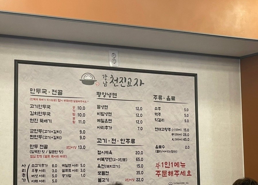 천진교자 이미지
