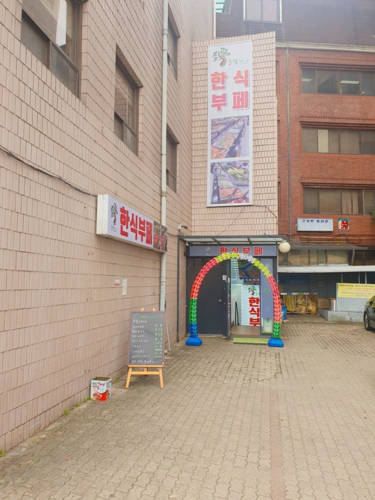 솔한식뷔페 이미지