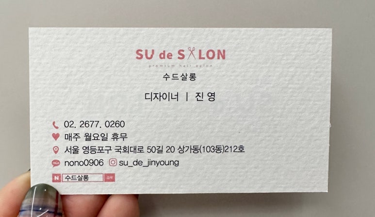 수드살롱 이미지