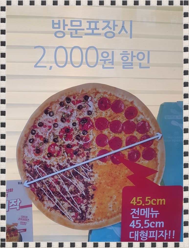 엘리펀트피자 이미지