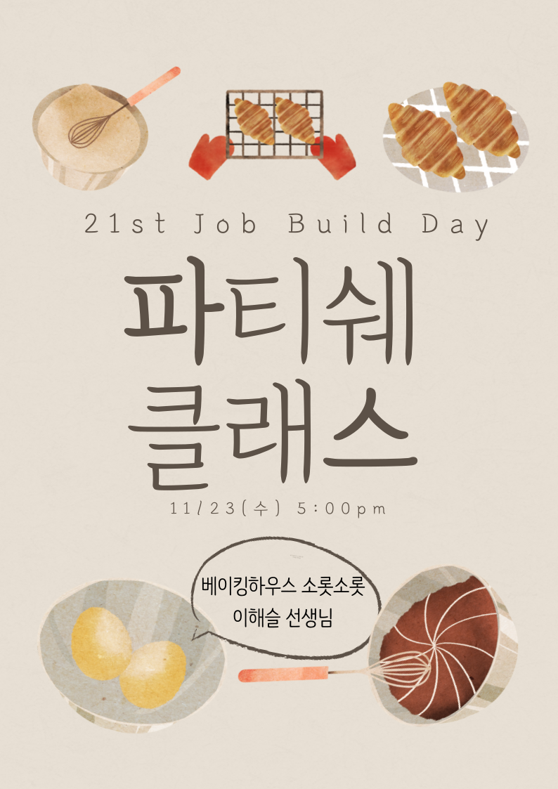 빌드잡 이미지