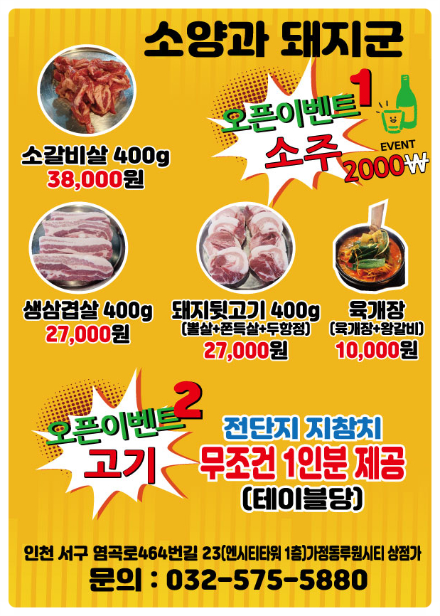 기찬숯불구이 이미지