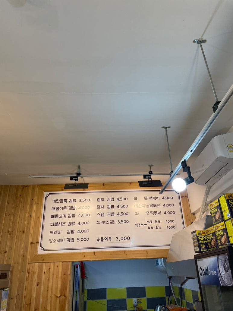 뚠뚠김밥 이미지
