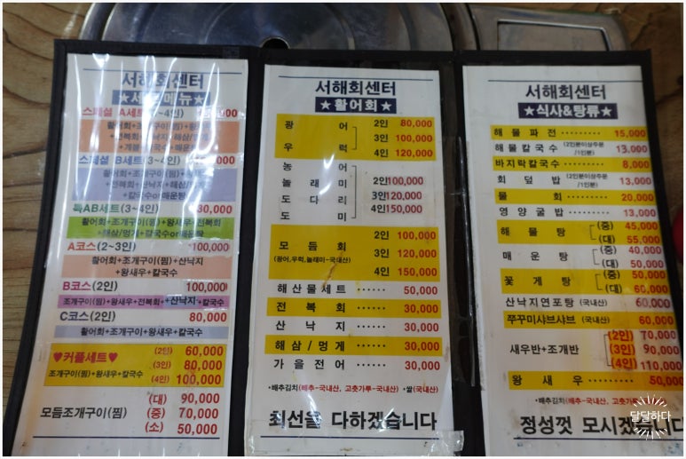 서해회센타 이미지
