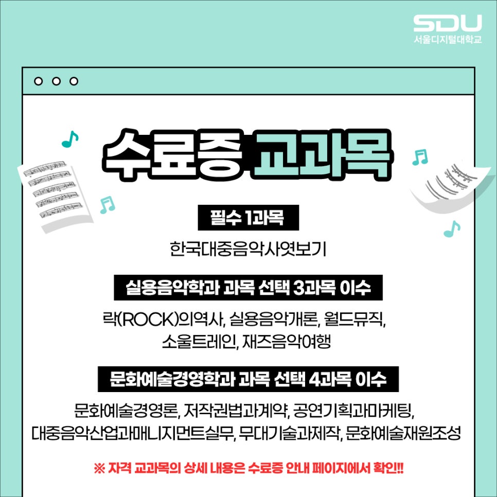 소울트레인실용음악 이미지