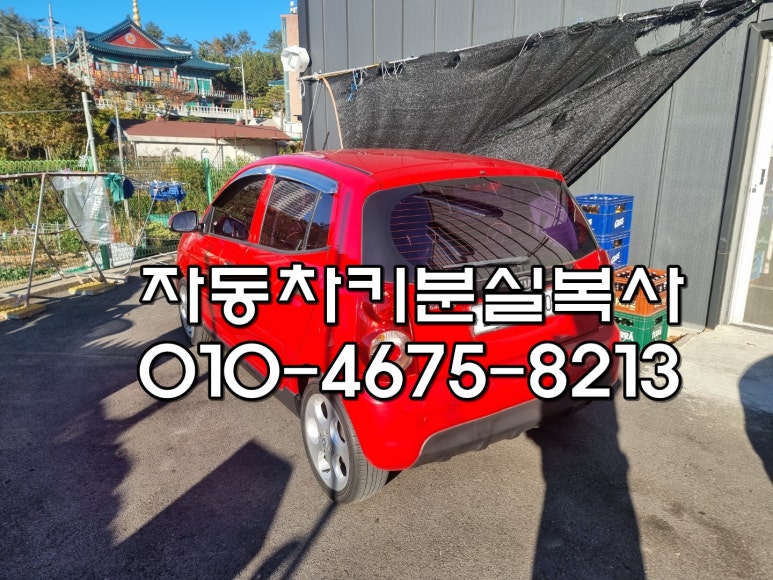 자동차키분실열쇠출장 이미지