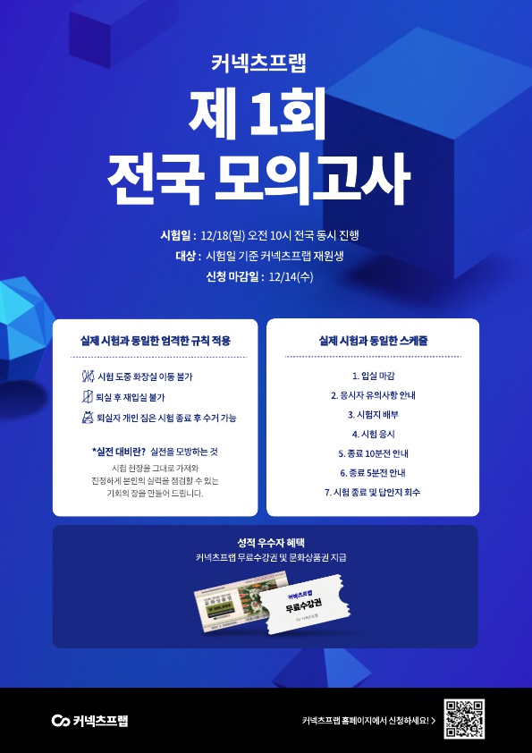 커넥츠프랩관리형스터디카페 이미지