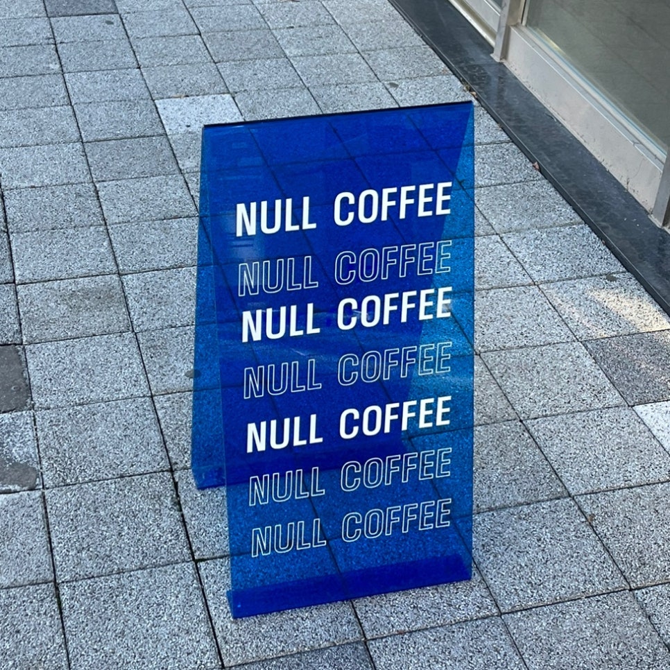 널커피(NULL COFFEE) 이미지
