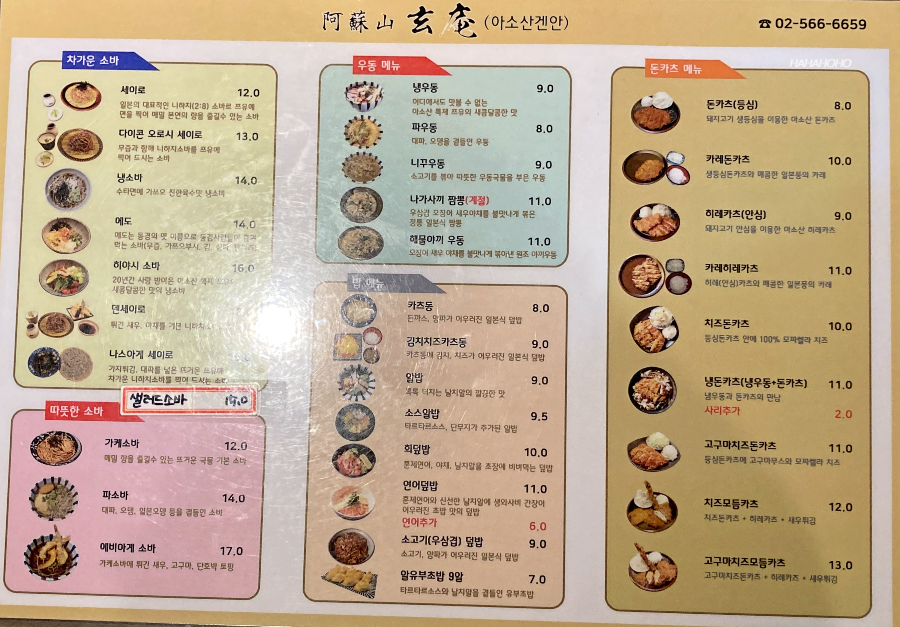 아소산겐안 이미지