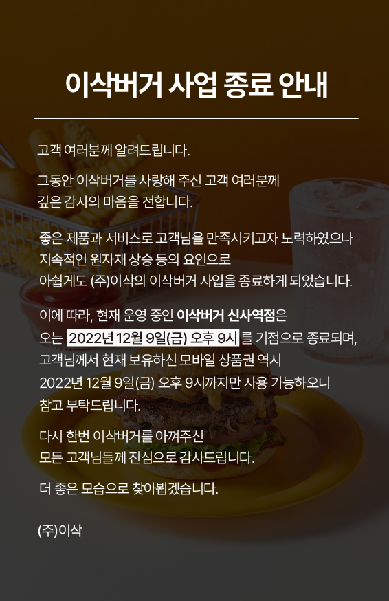 (주)이삭 이미지