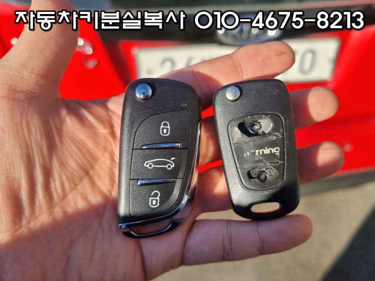 자동차키분실열쇠출장 이미지
