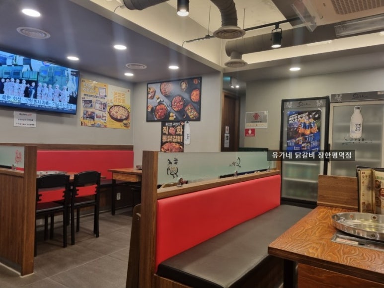 유가네닭갈비장한평역점 이미지