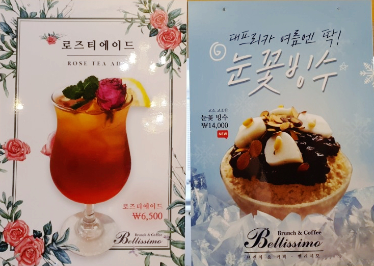 벨리시모카페 이미지