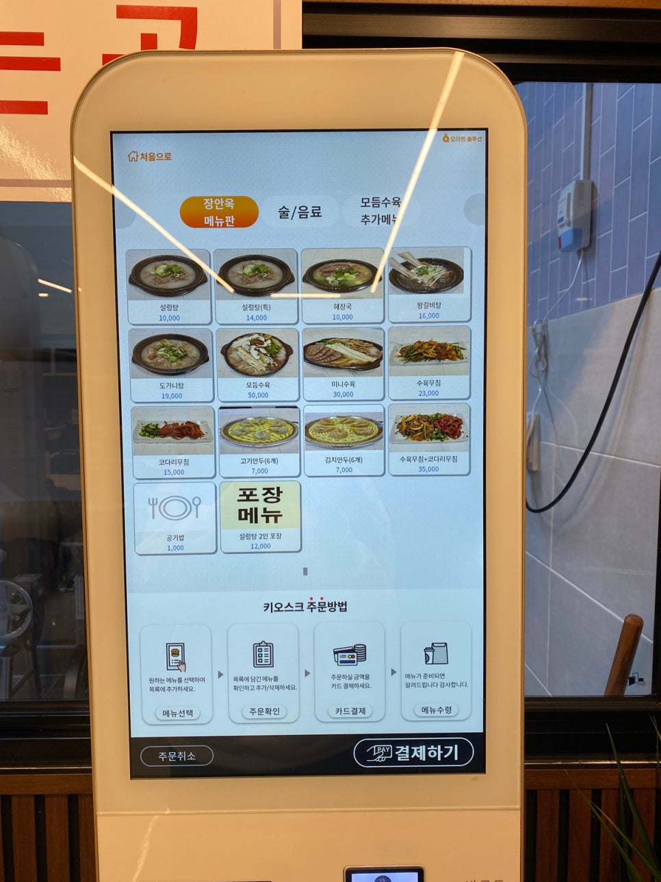 장안옥 이미지