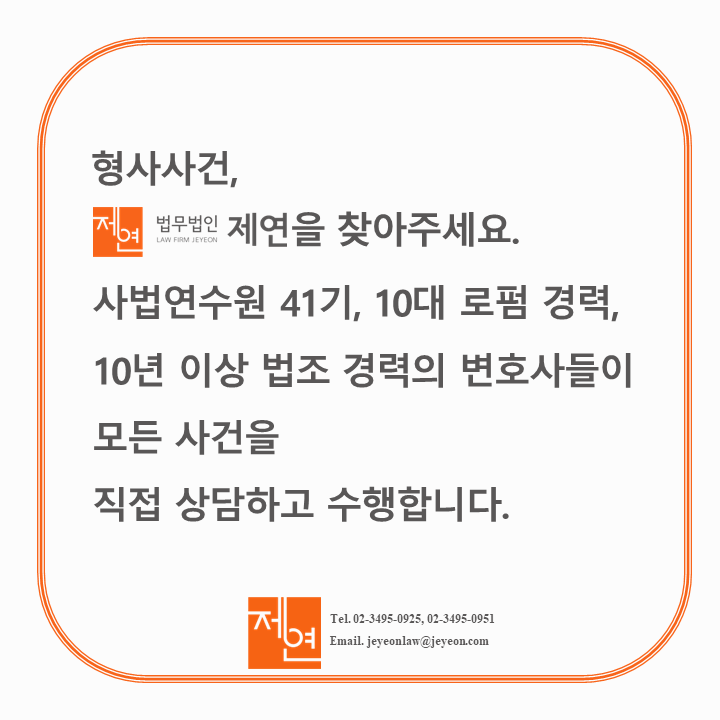 법무법인제연 이미지